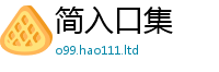 2025新奥天天开好彩新奥彩免费版若2025年最新资料大全官网入口